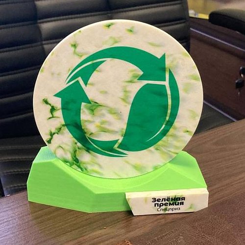 Завод новых полимеров «Сенеж» получил специальный приз «Зеленой премии».